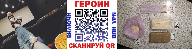 Героин VHQ Сергач