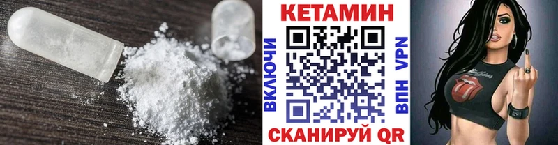 цены   Сергач  Кетамин VHQ 